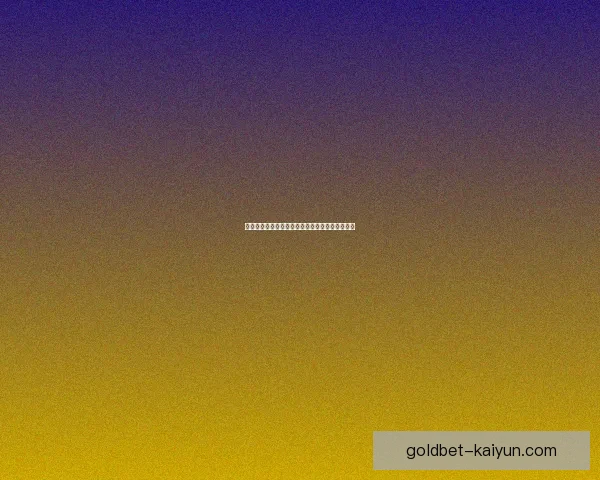 贝林厄姆获劳伦斯年度突破奖，表现稳健备受期待